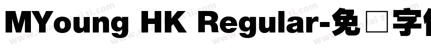 MYoung HK Regular字体转换